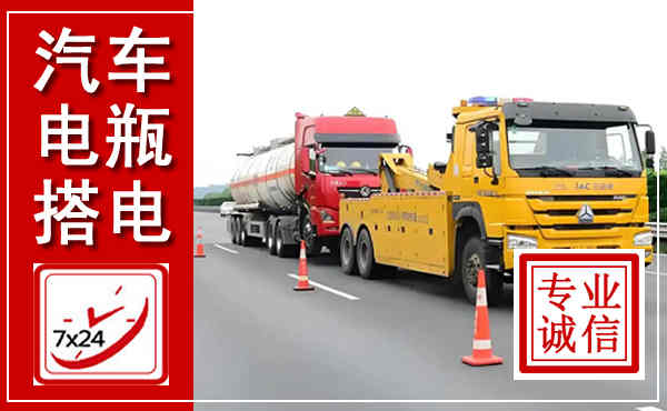 建德吊车,汽车救援吊车电话