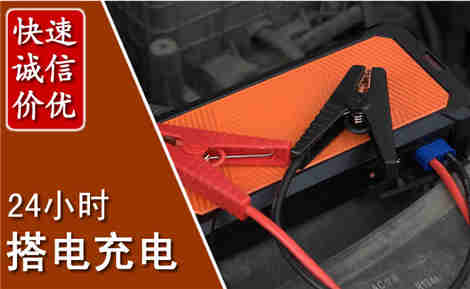 建德汽车搭电场景与案例