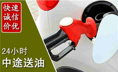 建德中途送油场景与案例