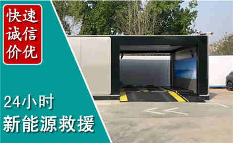 建德新能源汽车救援场景与案例