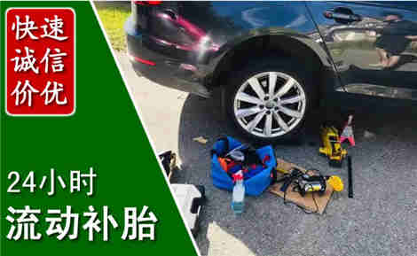 建德流动补胎场景与案例