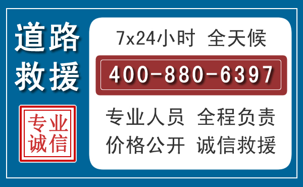 建德汽车救援汽车救援 建德汽车救援汽车救援