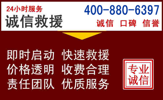 建德汽车救援 建德汽车救援