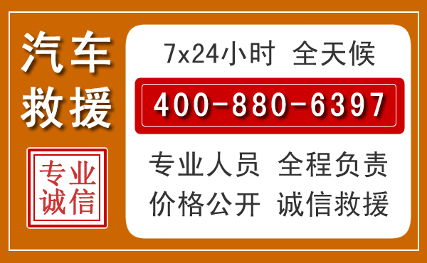 建德汽车救援电话.jpg