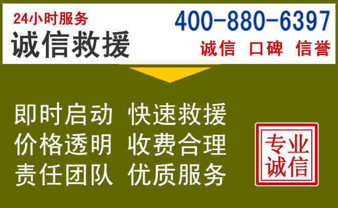 建德汽车救援电话